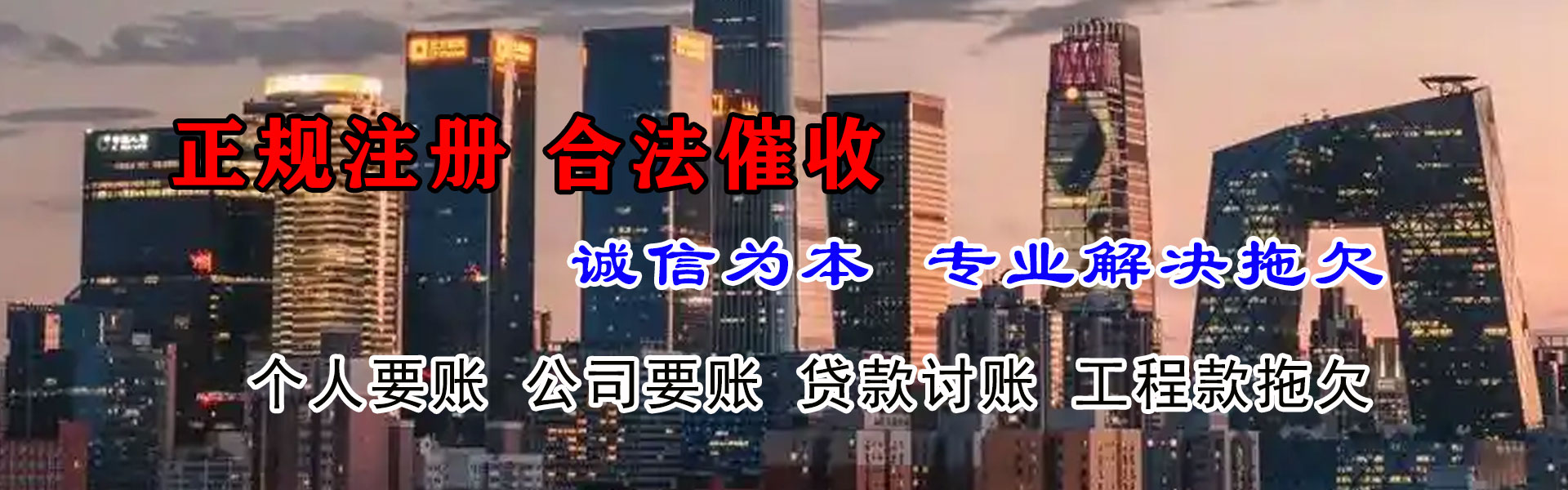 蚌山讨债公司