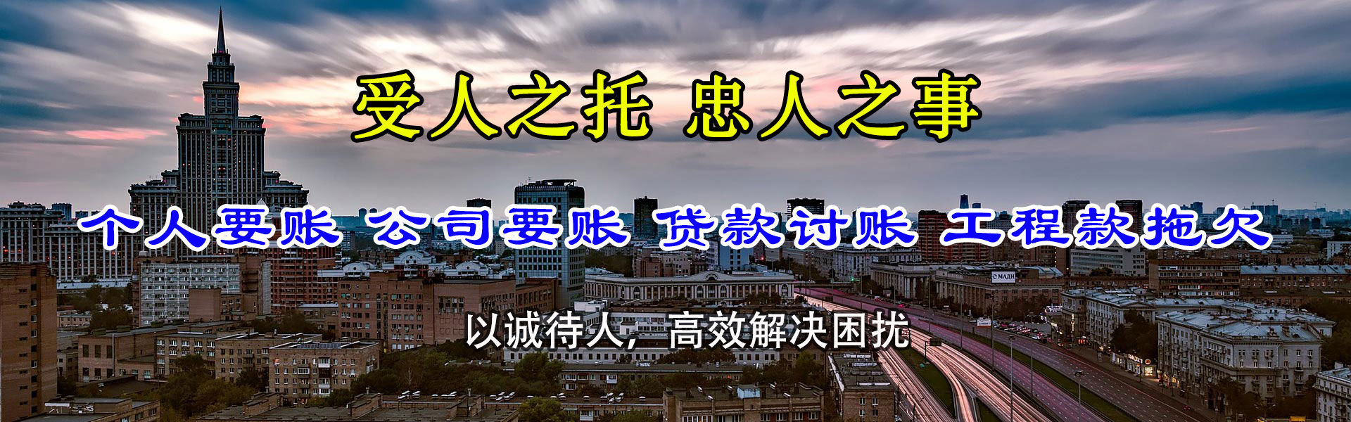 蚌山追债公司